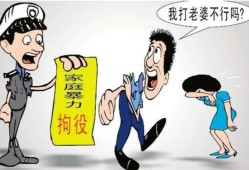 孕期家暴报警会坐牢吗,孕期家暴可以判刑吗