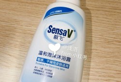 孕期沐浴露（适合孕妇使用的沐浴露）