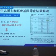 胎儿聋基因筛查准吗（胎儿聋基因筛查准吗）