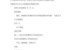 怀孕期间劳动合同到期（怀孕期间劳动合同到期单位不续签）