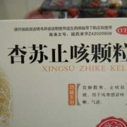 孕期剧烈咳嗽（孕妇能吃什么止咳药）
