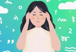 孕期特别烦躁（孕期特别烦躁怎么办）