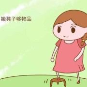 孕期好懒（什么事情都不想做，怀孕三个月了感觉特别懒什么也没兴趣什么都不想做，该怎么办呢）