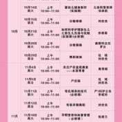 孕期学习计划（孕妇学校计划怎么写）