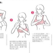 孕期穿胸罩（文胸内衣的正确穿法）