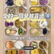 孕妇孕期吃什么有营养（孕妇孕期吃什么有营养的食物）
