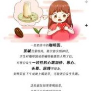 孕期胎儿智力（为什么孕妇喝奶茶会睡不着，经常喝奶茶会不会对胎儿产生影响啊）
