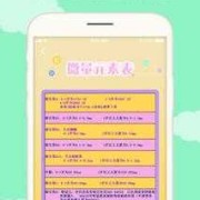 测量胎儿身高计算器（测量胎儿身高计算器app）