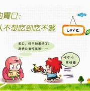 孕期食欲不好怎么办（怀孕了吃不下东西怎么办）