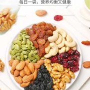 孕妇坚果推荐,孕期吃什么干果好处多