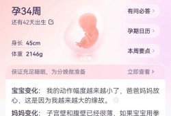 胎儿腹围偏小怎么办（34周胎儿腹围偏小怎么办）