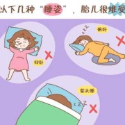 怀孕右侧睡对胎儿有影响吗（怀孕右侧睡觉对胎儿有影响吗）