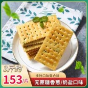 孕期能吃苏打饼干吗（孕期能吃苏打饼干吗?）