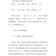 孕期如何离婚（孕期如何离婚才能让老公净身出户）
