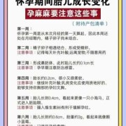 怀孕早期出少量血对胎儿发育有影响吗？要注意什么,孕期初期需要注意什么事项
