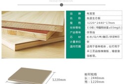 兔宝宝板材有多少个等级,胎儿分几种类型