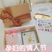 看孕妇适合带什么礼物,怀孕开支