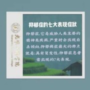 孕期忧郁症的表现（孕妇抑郁失落的文案）