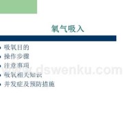 孕晚期吸氧对胎儿好吗（孕后期吸氧的好处和副作用）