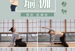 孕期瑜珈（孕期瑜伽从几个月开始比较好）