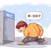 孕期拉肚子正常吗（孕期拉肚子正常吗怎么办）
