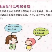 孕期反应大怎么办（怀孕后反应特别大怎么办）