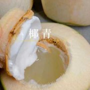 椰青能不能吃，对孕妇有什么作用,孕期吃椰青对胎儿好吗
