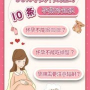 孕期爱冷（孕期爱冷是男是女）