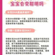 孕妇每天dha吃多少mg？听说怀孕期间吃dha，以后宝宝会很聪明,孕期每天补充多少dha合适