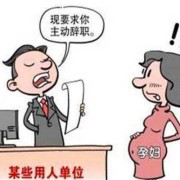 孕期工作量大（孕期工作量大怎么办）