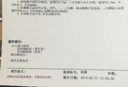 胎儿心脏超声检查多少钱,胎儿系统超声检查多少钱一次