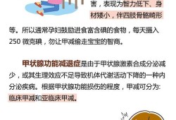 孕期甲减，不知道生了之后会恢复正常吗,孕期得甲减,产后会好吗