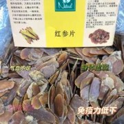 孕期可以吃红参吗（阳虚可以吃红参吗）