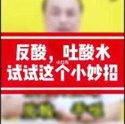孕期牙酸（孕9周2天。每天都吐酸水，吐到牙酸倒。怎么回事）