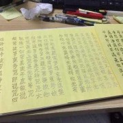 孕妇可以祭祀去世多年的亲人吗,孕期抄写心经的好处