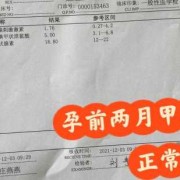 激素对胎儿有什么影响（激素对胎儿有什么影响吗）