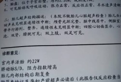 胎动经常在左边动，是什么原因啊,孕期左侧动脉阻力指数增高什么意思