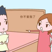 怀孕四个月经常生气哭对胎儿有什么影响,生气哭对胎儿的影响有哪些