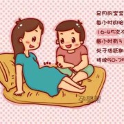 怎样能让胎儿动起来（躺下胎动，站起来不动，为什么呢）