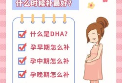 孕期吃DHA（怀孕要补充DHA吗）