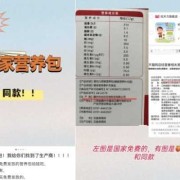 国家发的营养包可靠不,孕期营养不良对胎儿的影响