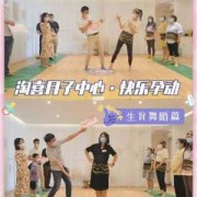 备孕期间可以跳舞吗（备孕期间可以跳舞吗女性）