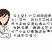 孕妇得了抑郁症怎么办,孕期抑郁的症状表现