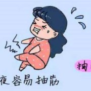 孕期抽筋（孕妇小腹抽筋是怎么回事）