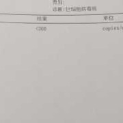 孕4个月抽血检查出来巨细胞病毒IgG和IgM都是阳性，医生建议,孕期igm阳性对胎儿的影响