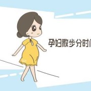 孕期多走动（孕期多走动有助于顺产吗）