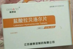 孕期血压高吃什么药（孕期血压高吃什么药控制）