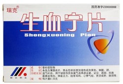 孕早期流鲜血孩子能保住吗,孕期吃生血宁片对胎儿有影响吗