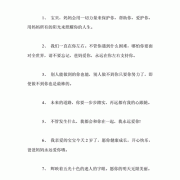 发孩子成长朋友圈吸引人的句子,胎儿发育照片