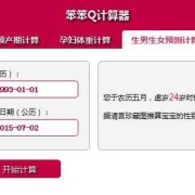 参加学校实践课都带些什么,试管孕期计算器使用方法